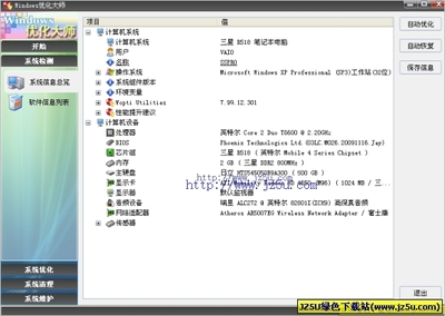 JZ5U绿色下载站 2012年3月10日绿色精品更新，安全便捷的计算机软硬件解决方案