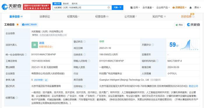 北京市人工智能产业基金战略投资光轮智能，助力软硬件及辅助设备创新