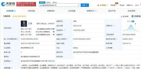 星纪魅族控股公司增资至15亿，仪器仪表销售业务迎发展新机遇