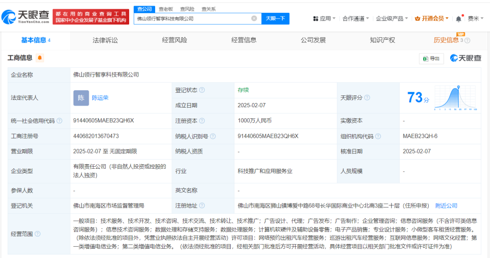 T3出行进军佛山 成立科技公司，布局计算机软硬件及辅助设备领域