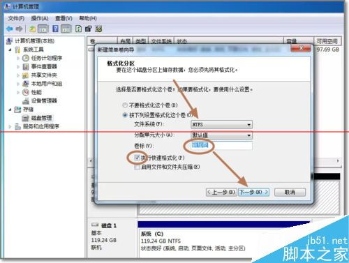 电脑新增机械硬盘安装与使用教程